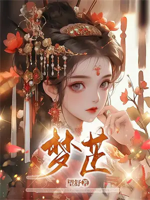 你花光了仅剩的积蓄
