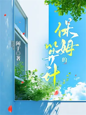 我老婆不是人的小说
